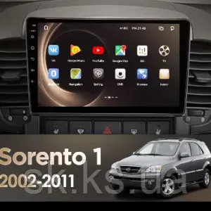 Магнітола з CarPlay швидкий процесор Kia Sorento 2002-2012 Кіа Соренто