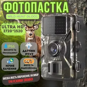 Фотоловушка 16Мп с экраном для охраны / фотопастка для полювання
