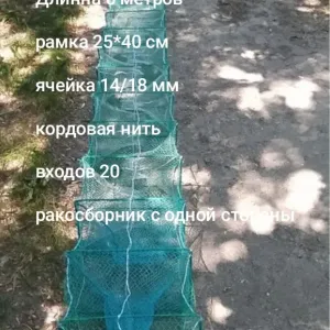 Раколовка гармошка 8 метров, Корд, рачница, кишка, баян.