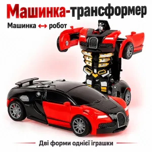 Машинка трансформер 2 в 1 — інерційне авто робот без батарейок