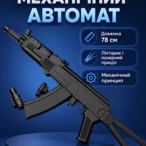 Дитячий Іграшковий автомат калашникова АКСУ / CYMA P.47A автомат з кульками