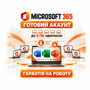 Microsoft Office 365 Pro Plus готовий акаунт на 5 ПК — Офіс 365 Про Плюс, Офис 365 Про Плюс, Word Excel PowerPoint, ліцензія Microsoft 365, активація
