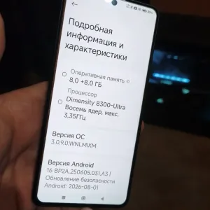 Продам Poco x6 pro 8+8/256gb