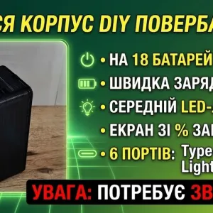 Корпус Павербанку на 18акб під 21700батареї Швидка Зарядка