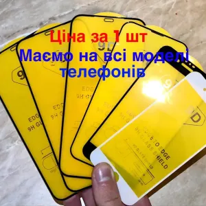 Защитное стекло Айфон 12/12 Pro | В наявності| Захисне скло Iphone