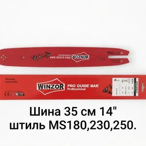 Шина 35 см. для бензопил ST MS180(25зубів/50ланок)Winzor PRO 3/8"