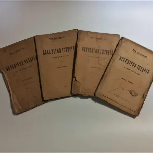 Історія 1917 року Грушевський всі 4 томи