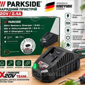 Зарядний пристрій PARKSIDE 20 V 2.4 A PLG 20 C1 для акумуляторів X20V TEAM, 65 Вт