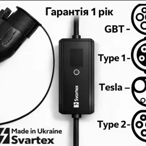 ПРЕМІУМ‼️Зарядка SVARTEX 32А 7kw Type 1/Type 2 GBT Tesla Гарантія 1 рік Зарядний пристрій для електроавтомобіля свартекс