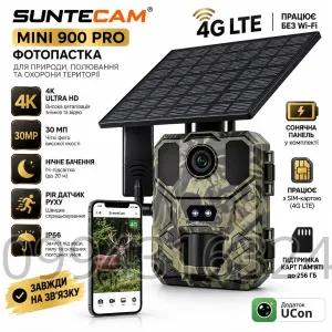 Фотоловушка Mini900Pro 4G 30 Мп 2K UCon с солнечной панелью