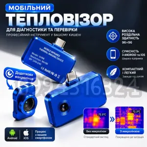 Тепловізор для телефона Android iPhone, тепловтрати, опалення, електроніка