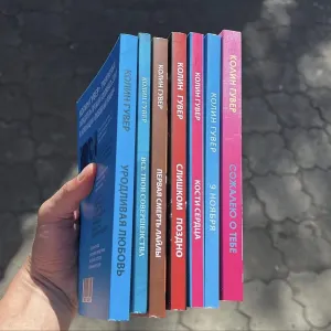 9 Ноября Колин Гувер Книга.