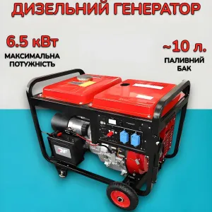 Електрогенератор дизельний LeiTeng 6.0-.6.5 кВт 230 В однофазний генератор дизельний генератор для живлення