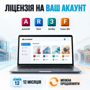 Autodesk AutoCAD Revit 3ds Max Fusion 360 ліцензія на ваш акаунт 12 місяців — Автокад Ревіт 3Д Макс, Maya Civil 3D Inventor