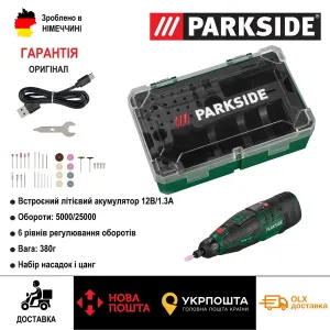 Новий оригінал аккумуляторний гравер з Німеччини PARKSIDE PFBS 12/дремель/бормашинка /акумуляторний бормашина