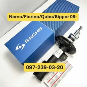 Амортизатор Передній Nemo/Fiorino/Qubo/Bipper 08-