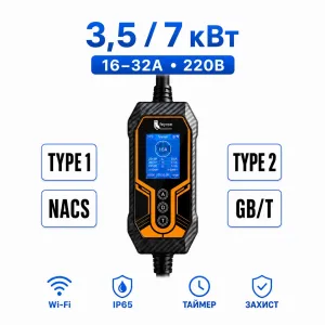 Зарядний пристрій Feyree 16А/32А 3,5 або 7 кВт Wi-Fi Type 1 Type 2 NACS GB/T