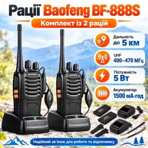 Рація комплект Baofeng BF-888S 2 шт 5 Вт UHF 400–470 МГц до 5 км з зарядними станціями і гарнітурою