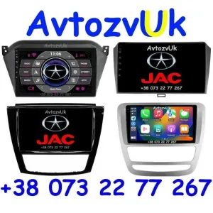 Магнитола Jac S5 J5 Refine Jac S2 T6 T8 Т6 Т8 S3 S 3 S-3 CarPlay Android