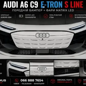 Audi A6 C9 e-tron S line Matrix LED фари бампер передок 2025 OEM Європа комплект в зборі! в наявності!