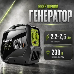 Інверторний генератор закритого типу 2,0-2,5 кВт TOOLME генератор для живлення електроніки та гаджетів