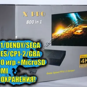 НАЛОЖКА Ігровая приставка X-PRO HDMI (SONY PS1+Dendy+SEGA+SNES+MicroSD