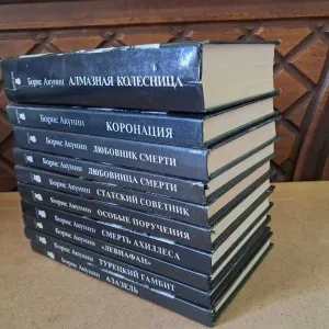 Акунин. Приключения Фандорина. 10 книг в твердом переплете