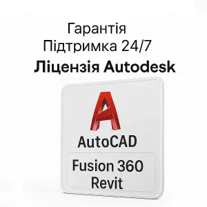 Autodesk: AutoCAD 2026, Revit, 3ds Max, Fusion 360. НА ВАШ АККАУНТ!