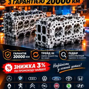 Головка Блоку Циліндрів Відреставрована готові до встановлення