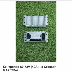 Контроллер на скутера Crosser MAX/CR4