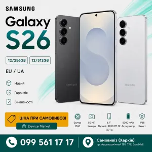 Samsung Galaxy S26 • 8/256GB• 12/256• 12/512GB | EU / UA | Новий | Гарантія | В наявності