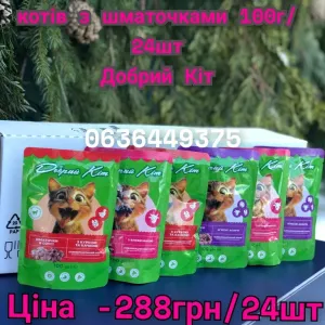 Вологий корм для котів Добрий Кіт паучи 100г