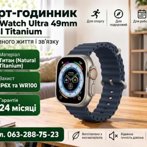 Apple Watch Ultra 49mm Titanium + Гарантія від магазину