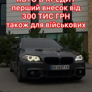 УВАГА! BMW 5 series в кредит! Авто на виплату! Розстрочка БМВ 530 дизель