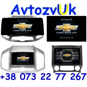Магнитола CAPTIVA Chevrolet SILVERADO Tesla Каптива CarPlay Android 16