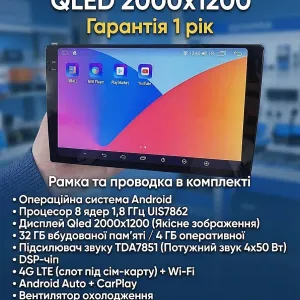 Магнітола Android 2К Qled 4гб+32гб Toyota Volkswagen Skoda Hyundai Kia Mitsubishi Ford Opel Nissan Renault Honda Suzuki Chevrolet Jeep Mazda Seat