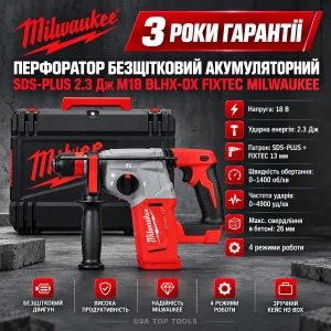 Перфоратор безщітковий акумуляторний SDS PLUS 2.3 Дж M18 BLHX-0X FIXTEC MILWAUKEE