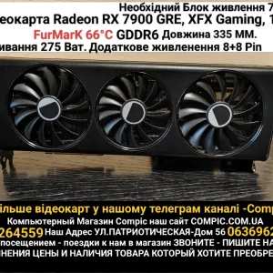 Видеокарта Radeon RX 7900 GRE, XFX Gaming, 16Gb GDDR6, Bulk Магазин CompiC