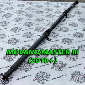 Кардан L4 L3 спарка Двухкатковый Карданный вал Рено Master Movano 10+