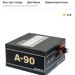 Блок живлення Chieftec A-90 750W