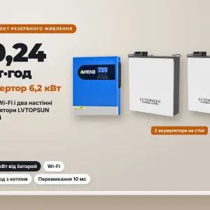Комплект резервного живлення 10,24 кВт·год: інвертор Anenji 6,2 кВт Wi-Fi + 2 настінні акумулятори LVTOPSUN LiFePO4 51,2V 100Ah
