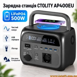 Зарядная станция CTOLITY AP400 500w