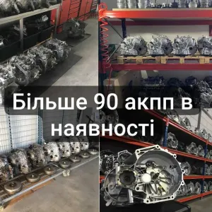 Перевірена АКПП Toyota Lexus | Автоматична коробка передач для Camry Corolla RAV4 Prado RX NX GS LS та інших моделей | Гарантія | 2000-2022р.
