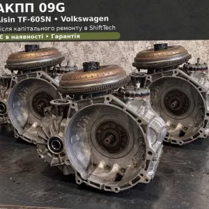 Відновлена АКПП 09G Passat B7 Jetta 2.5 Aisin TF-60SN. Гарантія