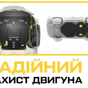 Металевий захист для авто - Volkswagen Golf 4 (Фольксваген Гольф 4)
