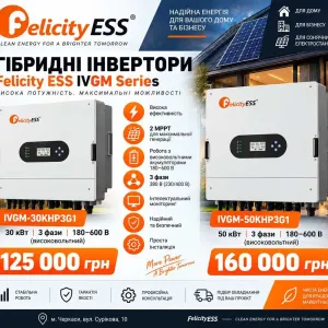 Felicity ESS IVGM-30KHP3G1 (30 кВт) Гібридний інвертор 180-600 В 380V, Felicity ESS IVGM-50KHP3G1 (50 кВт) Гібридний інвертор 180-600 В 380V