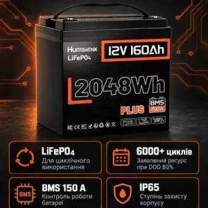 в наявності Акумулятори Humsienk LiFePO4 12V 160Ah Plus BMS 150А, 2048 Вт/год