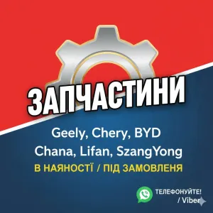 Склад Радіатор Geely Джили Джилі MG Chery Чері  Чери Lifan BYD Бід SsangYong Tiggo ЕС7 Emgrand Ex7 Elara QQ Amulet Ck Jaggi Kimo MK MK2 EC8 LC X60 520