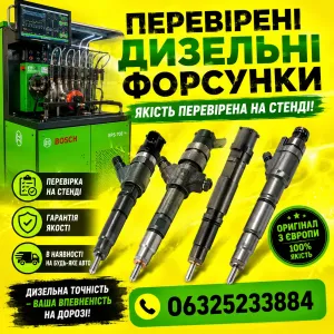 Форсунки паливні :Форсунка Тнвд Апаратури на усі авто