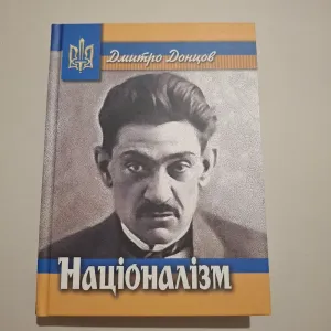 Націоналізм Дмитро Донцов
